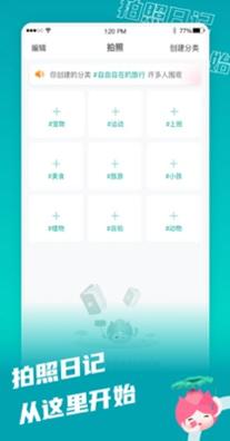 拍照日记 v1.0.0