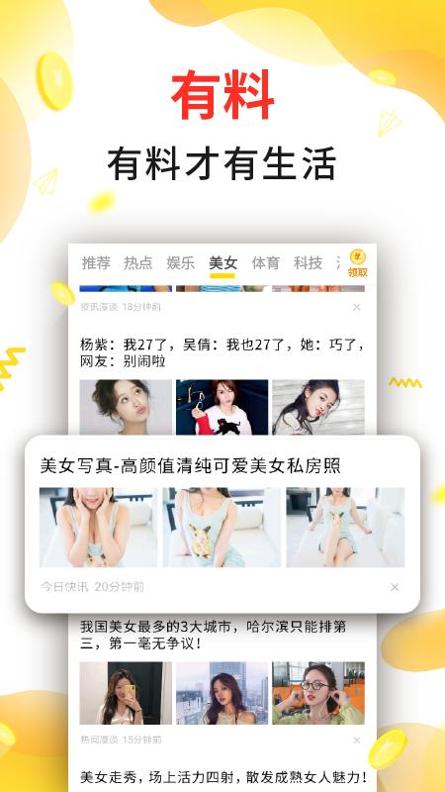 趣看闻