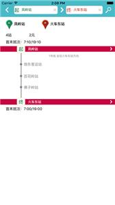 南宁地铁  v4.0.0