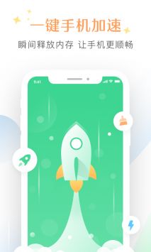 清理大师垃圾清理快 v3.0.5