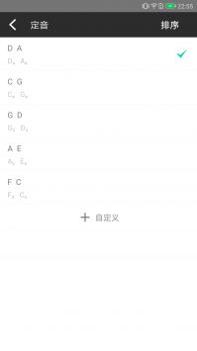 二胡调音器截图2