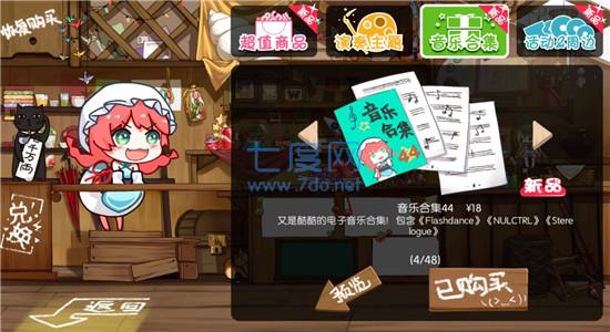 同步音律喵赛克破解版 v2.4.01