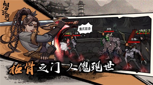 烟雨江湖安卓版 v0.124.28766