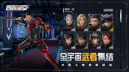 吞噬星空黎明 v4.0.5