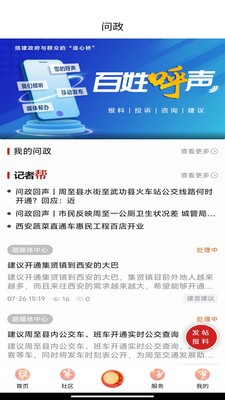 周至融媒  v1.1.0