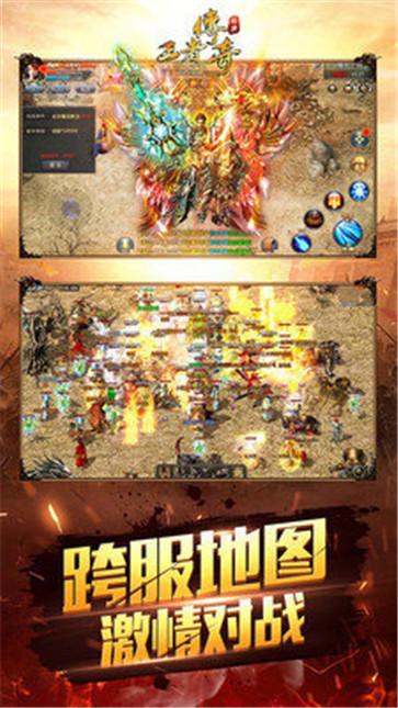 传奇天下gm版  v1.0.18