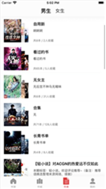 追书大师漫画旧版本