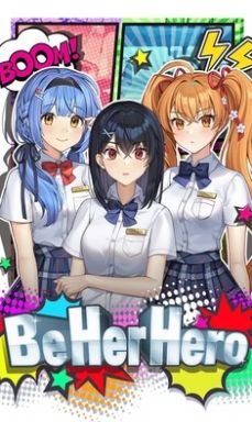 成为她的英雄游戏安卓中文版  v5.3.1