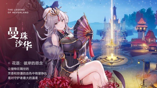 圣境之塔官网版 v1.06.062807