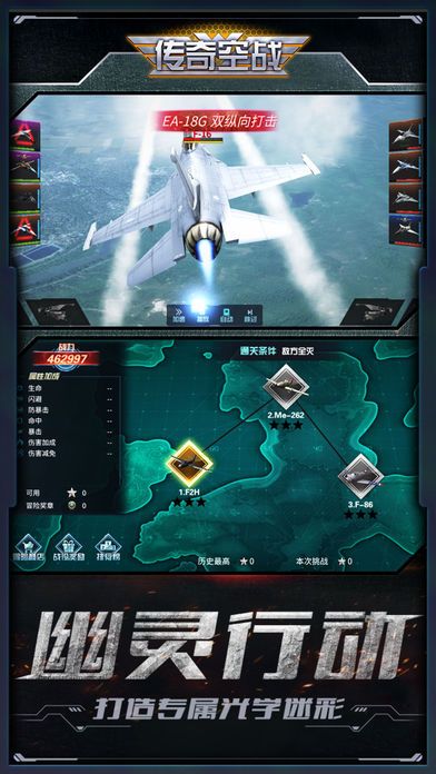 传奇空战游戏红包版  v4.0.4