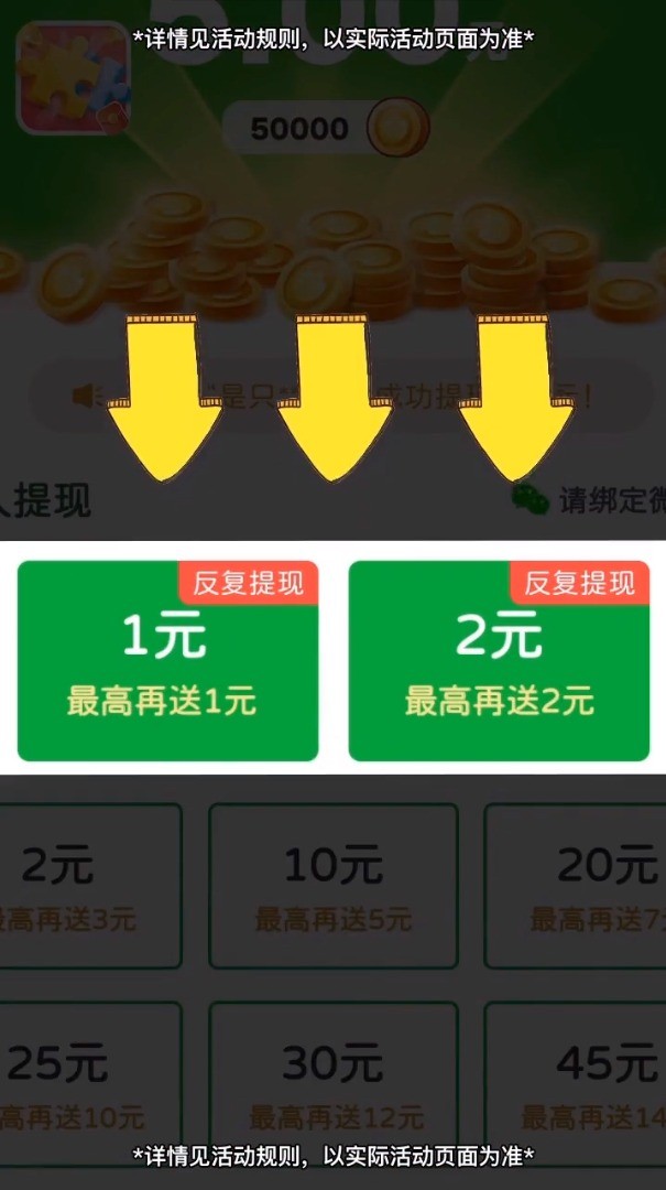 拼拼就能赢1.5.0  v1.5.0