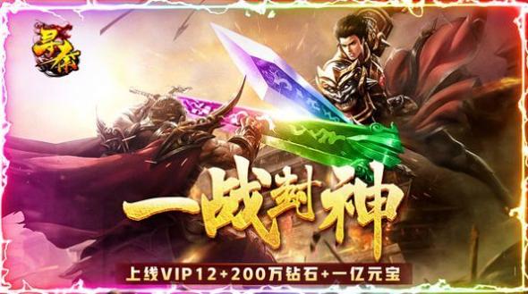 寻秦之一战封神真打金版.jpg