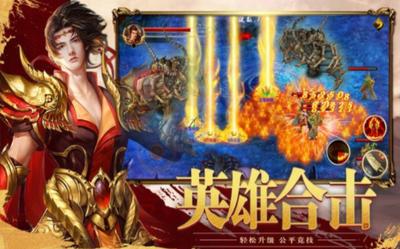霸业合击高爆版  v1.13.6