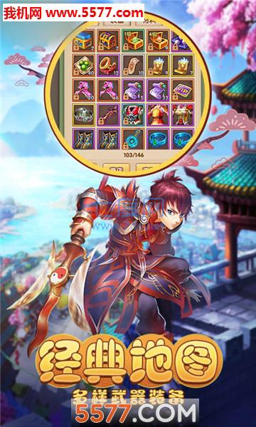 英雄江湖传 v1.0.1