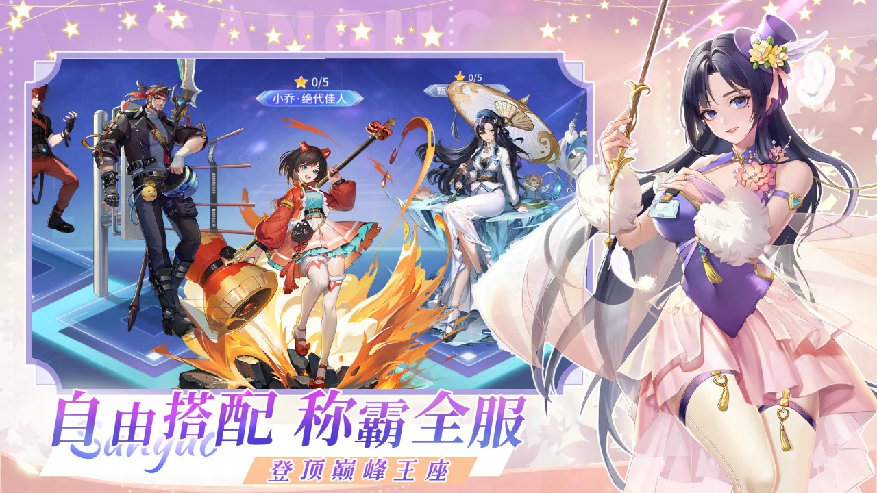 女神猛将传 v1.0