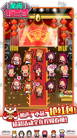 星光创造营1.2.15安卓最新版无限苹果免费钻石去广告  v3.3.2