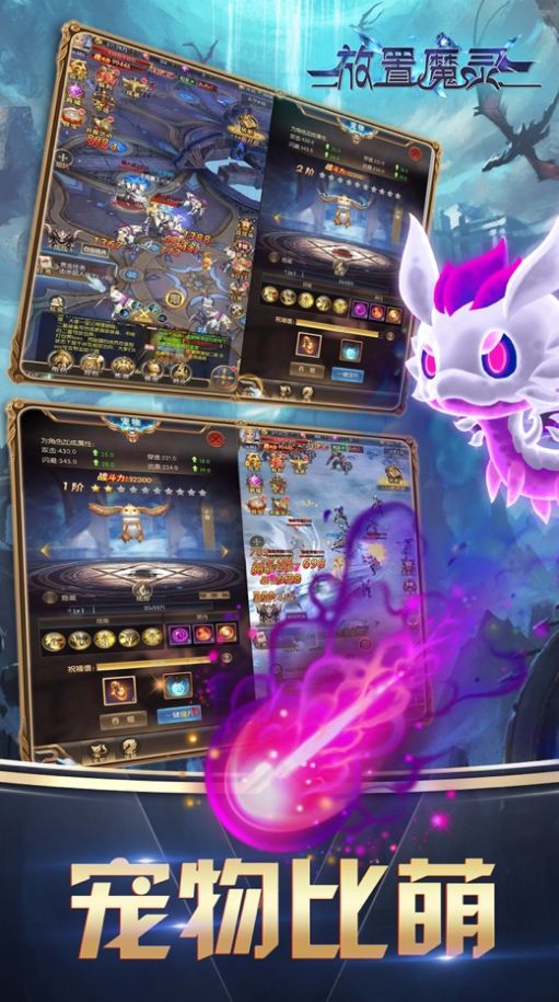放置魔灵红包版手游图片2