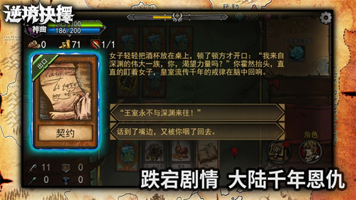 逆境抉择神曲解锁版无限面包金币 v5.3.2