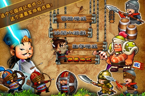 三国战记 v4.0.5