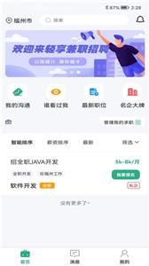 轻享兼职平台  v1.0.0