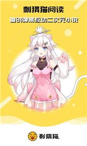 刺猬猫阅读2022截图0