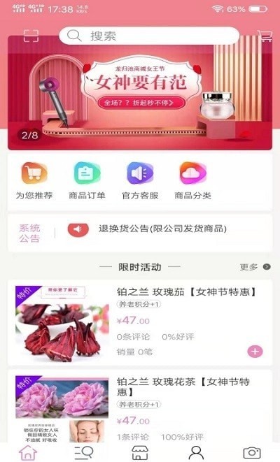 龙归池app下载安装最新版图片1
