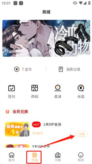 薯条漫画官方正版