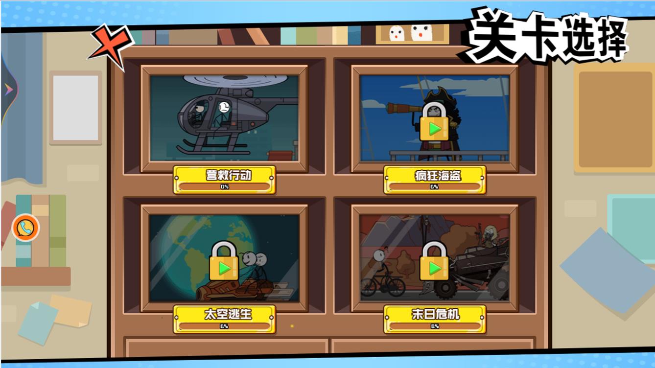 火柴人请客吃鸡 v1.0.2