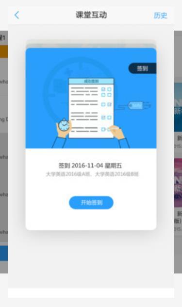 U校园 v1.13.0.0