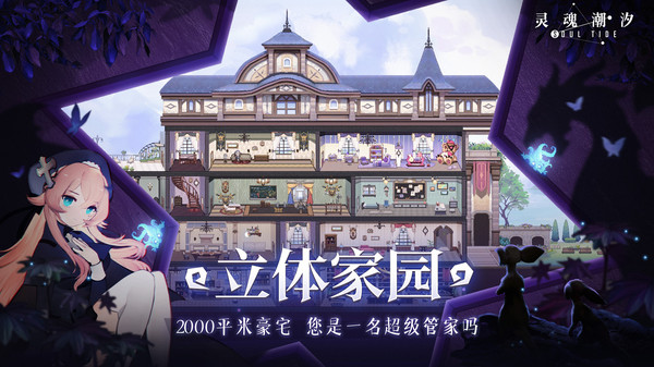 灵魂潮汐 v0.41.0