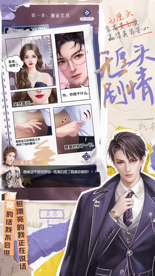我本千金游戏官方版 V1.0.3 v3.1.3