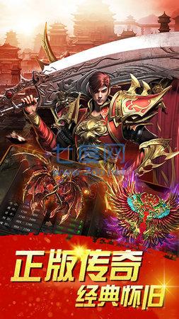 复古合击之怒火合击 v1.80