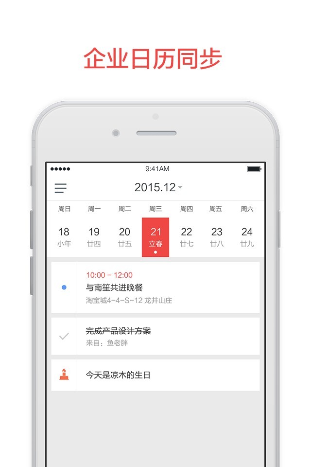 阿里邮箱企业版  v4.1.8