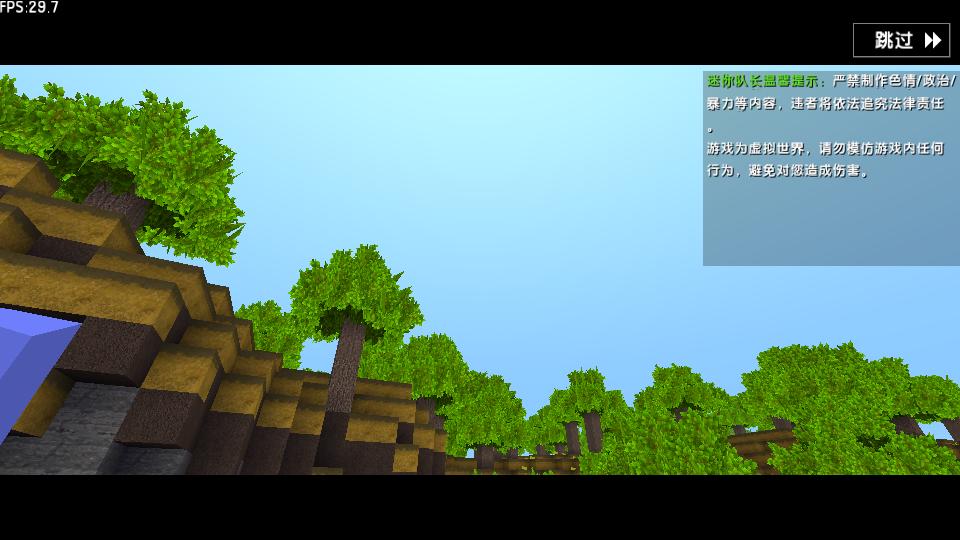 迷你世界土鳖版 v0.46.0