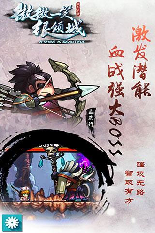 微微一笑很倾城单机版游戏 v2.2