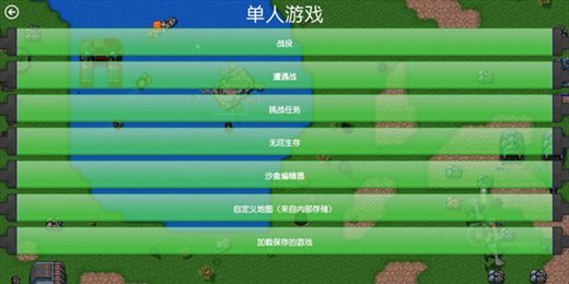 铁锈战争 v1.1.5