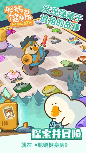 肥鹅健身房 v2.8.4