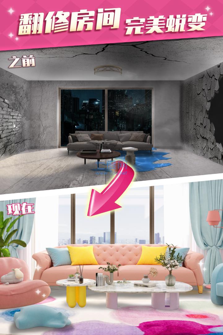 甜点消消破解版