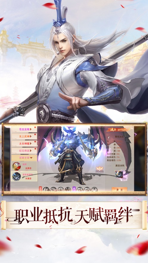 九荒仙劫红包版官方手游下载  v4.2.2