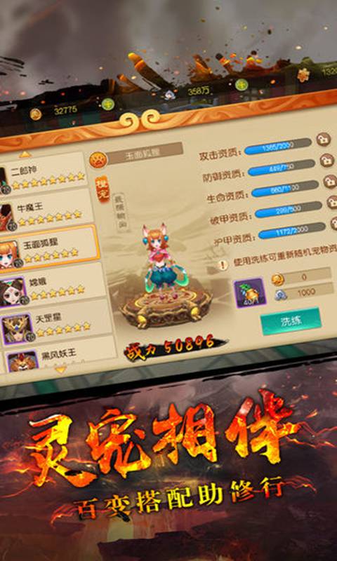 无涯西游手游官方最新版图片2