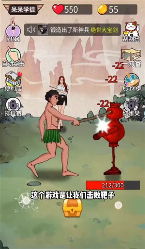 最牛剑客内置菜单