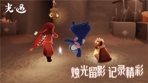 光遇暑期版本  v0.11.0