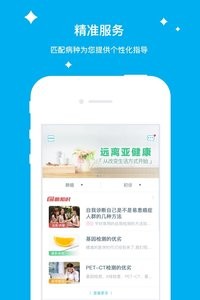 柳叶医生  v1.02