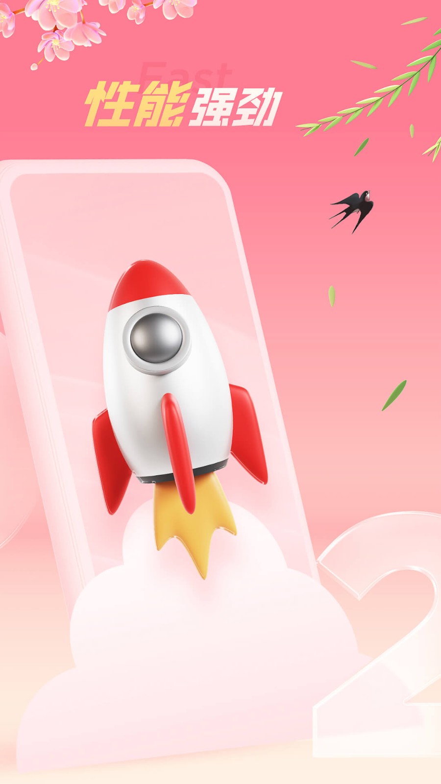 红手指云手机  v2.3.305