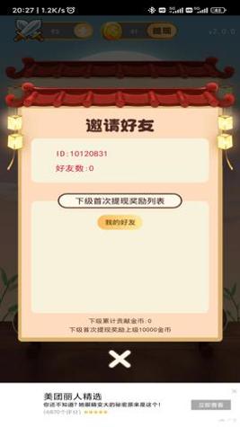 成语来猜猜红包版最新版2023下载安装 v2.0.0