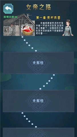 女帝成长计划单机版  v2.0.0