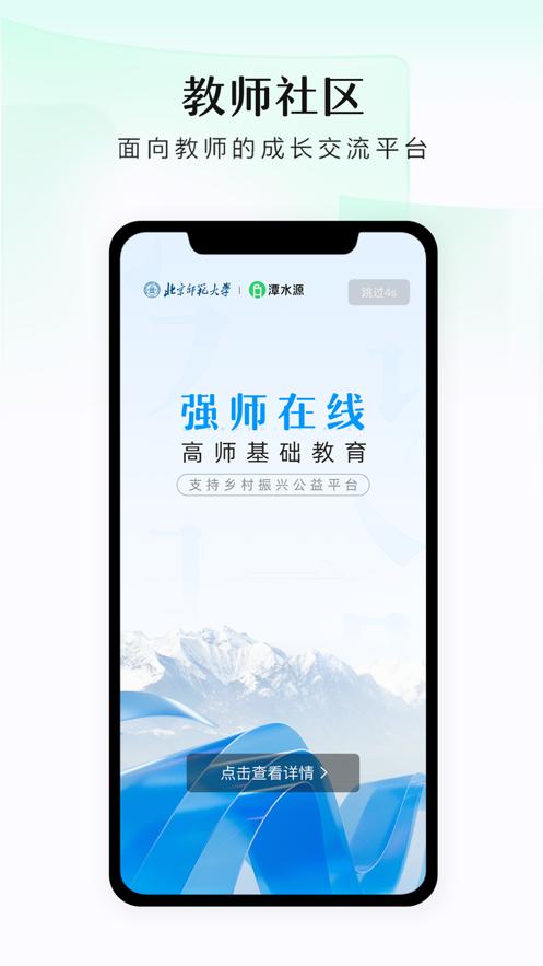 潭水源截图1