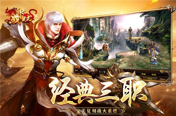 战神蚩尤传世守护龙魂  v4.32.35