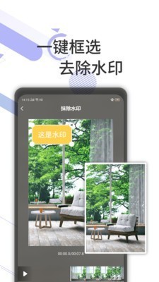 去水印剪辑工坊截图0