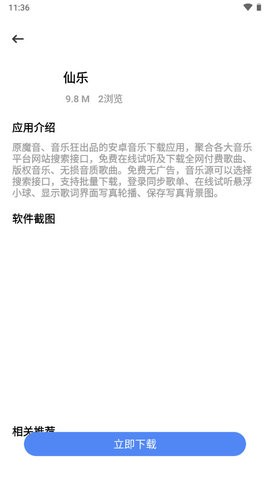 虾搜集  v1.5